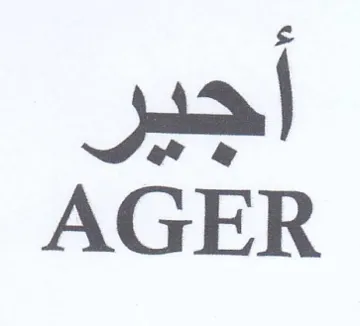 AGER أجير trademark logo