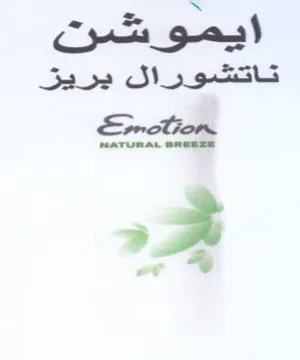 Zs ايموكشن تاتشورال يريز للضي