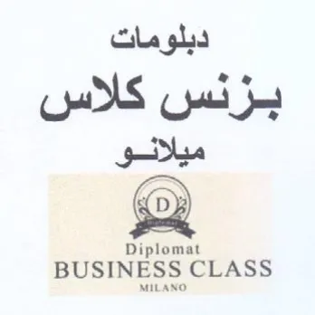 BUSINESS CLASS بزنس كلاس ميلانو trademark logo