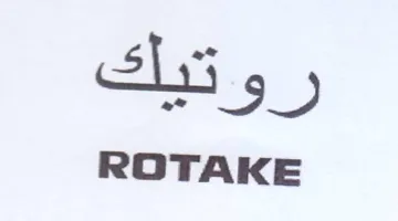 ROTAKE رو