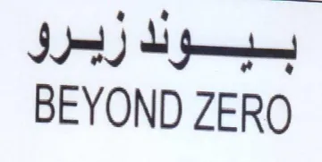 BEYOND ZERO ببولدزيرو