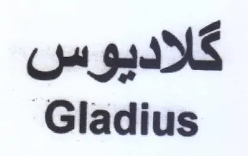 Gladius كلاديوس