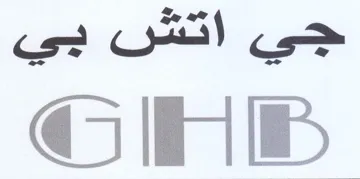 جي اتش بي trademark logo