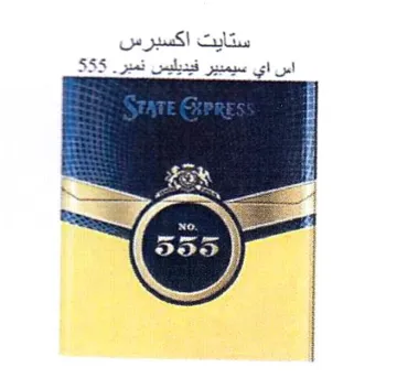 ستايت اكسبرس اس اي سيمبير فيديليس نمبر trademark logo