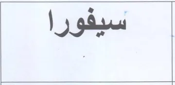 ~ trademark logo