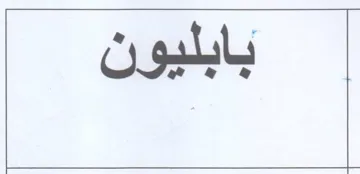 (figurative mark) trademark logo