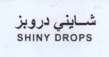 SHINY DROPS شايني دروبز