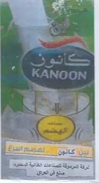 a- sami Te SS نينا