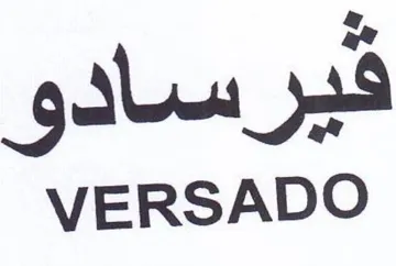 VERSADO قير سادو trademark logo