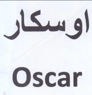 Oscar اوسكار