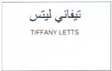 TIFFANY LETTS تيفاني ليتس