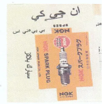 ig ae trademark logo