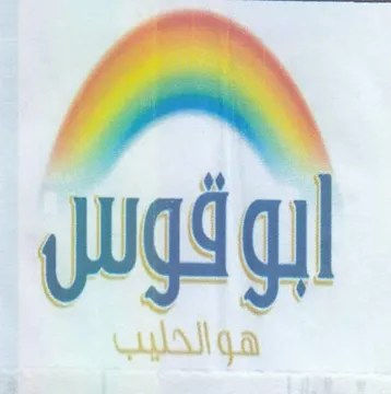 الوقولسل