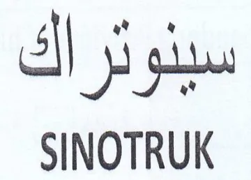 AN si SINOTRUK