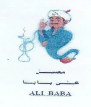 peel ALI BABA يلاية