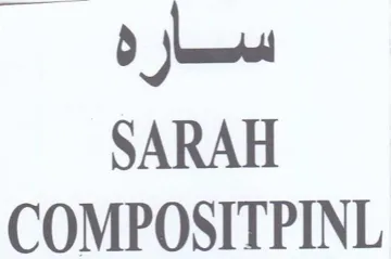 COMPOSITPINL سال trademark logo