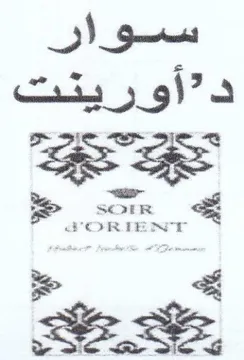 ERE سنو آأر