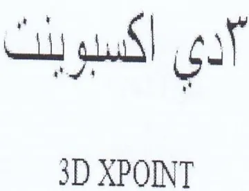 دي اكسيوينك