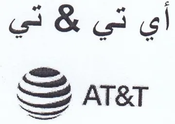 SY ater أي تي trademark logo