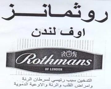a oa een وامراض القلب والرنة والاوعية الدموية