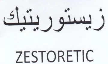 ZESTORETIC زيستوريتيك