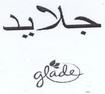 (figurative mark) trademark logo