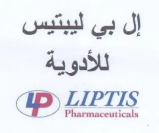 LIPTIS إل بي ليبتيس للأدوية