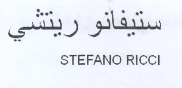 STEFANO RICCI trademark logo