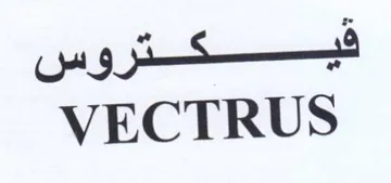 VECTRUS فهكتروس trademark logo