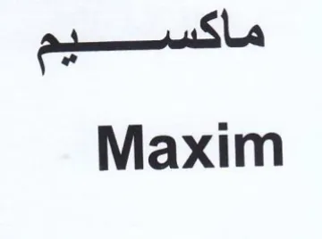 Maxim ماكلسيم