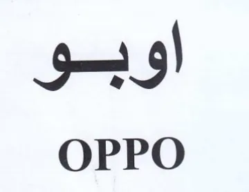 OPPO اوبو trademark logo