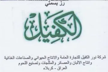 bee 0 العامة والانتاج الحيواني