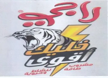 D2 EL