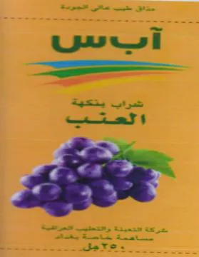 Uswi Le العتب