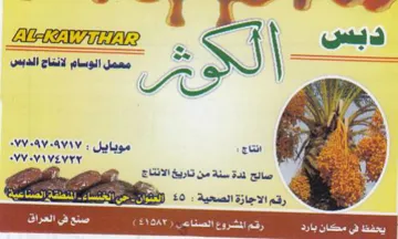 LUAGTT TEN صالح ندة سنة من تاريخ الانتاع