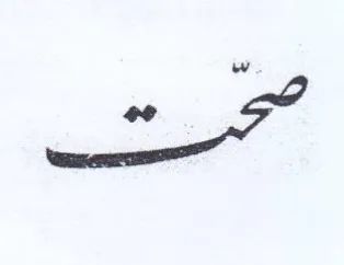te