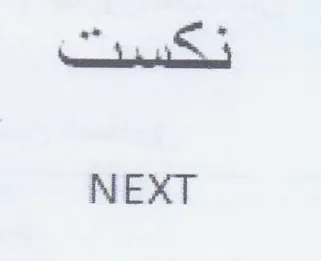 NEXT trademark logo