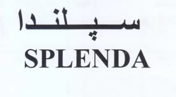 SPLENDA سينلندا