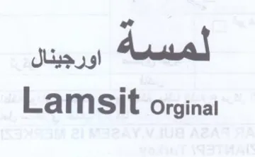 Lamsit orginai اورجينال