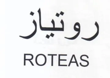ROTEAS روتياز