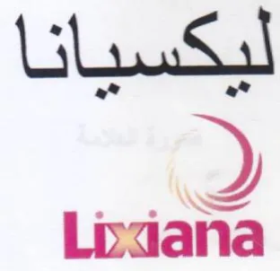 ليكسيانا