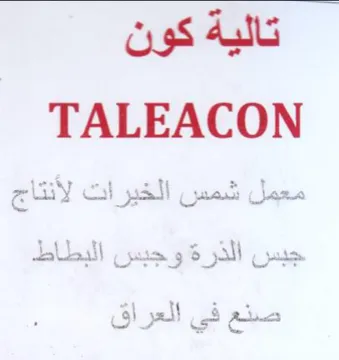TALEACON جبس الذرة وجبس البطاط trademark logo