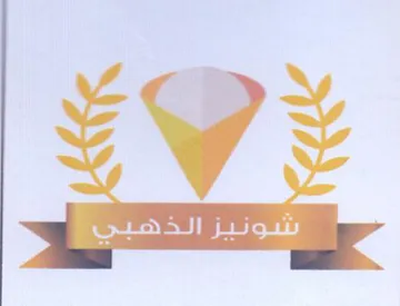 sve