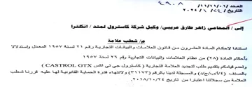 IVVINAV 207 one Y-V من قاتون العالامات والبيانات التجارية رقم