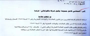 Ieee Jee انستتادا الاحكام المادة العشرون من قانون