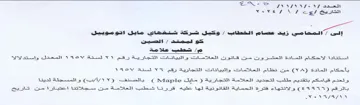 NF oe YeVES NS cel eeu استفادا اللااحكام المادة العشرون من قاتون