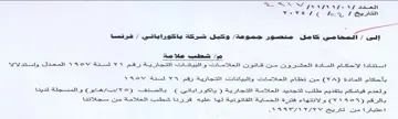 ee Ths etka استنادا لاحكام المادة العشرون من قانون ال
