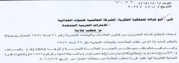 GLEN elias Ge استنادا للاحكام المادة العشرون من قانون ا