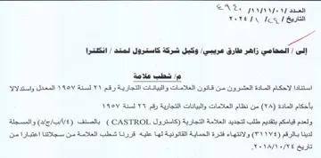Vevey og 1 et شطب علامة استنادا لاحكام المادة العشرون م