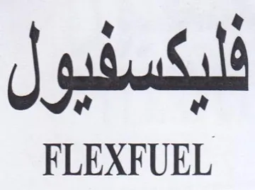 FLEXFUEL لليكسفبول